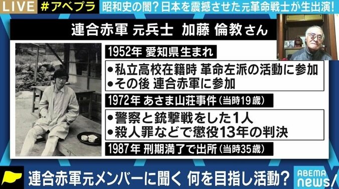 「あさま山荘事件」から半世紀…元兵士・植垣康博氏と加藤倫教氏に聞く「連合赤軍」、「山岳ベース事件」 9枚目