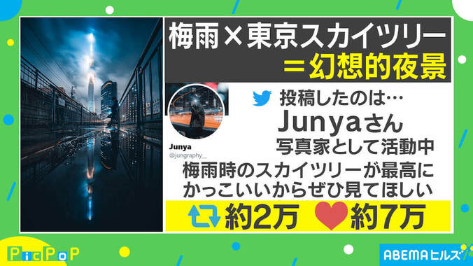 「まるでSF映画」幻想的すぎる東京スカイツリーに反響 SNSで話題の夜景写真家を取材 1枚目