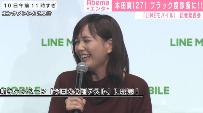 本田翼、裏表がまるでない！　心理テストに「つまんない結果出た」ドラマ現場でVIP登場もラフなあいさつ「だって知らないし」 1枚目