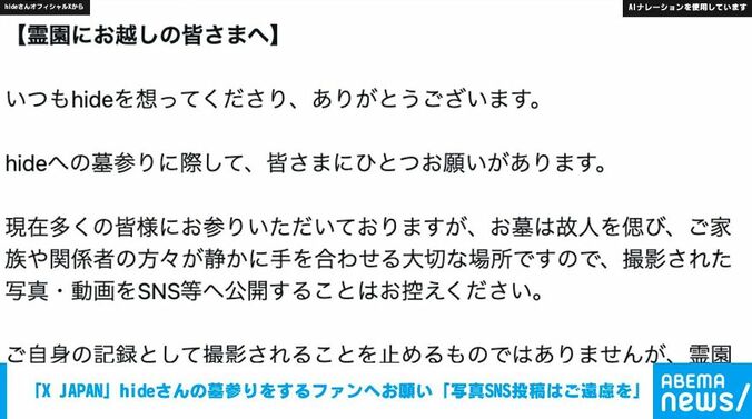 hideさんのオフィシャルX