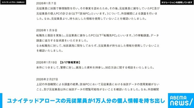 ユナイテッドアローズのHPより