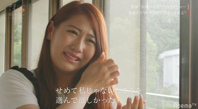 西野未姫、不遇な展開に涙「なんで私だけ毎回…」 1枚目