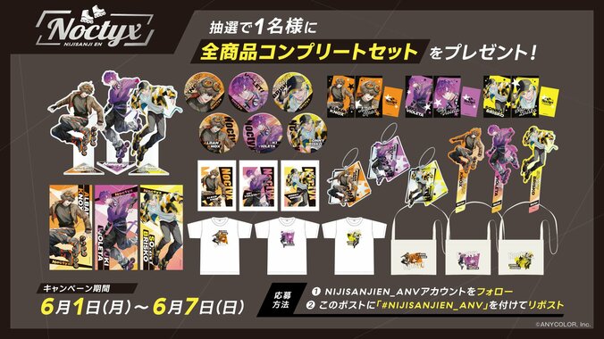 NIJISANJI EN「Noctyx」のY2Kグッズ発売！6月1日より全世界で予約開始 4枚目
