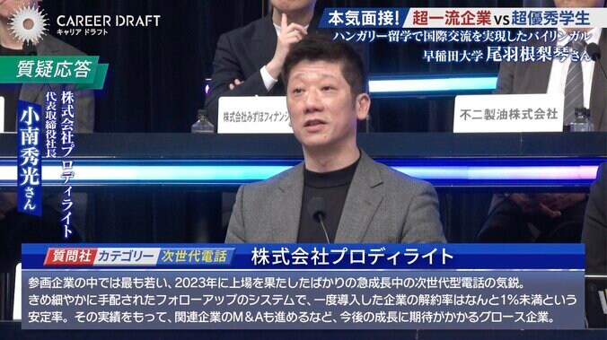 【写真・画像】「インターンでお世話になった企業が…」 バイリンガル早大生が告白も満点評価連発！「ぜひ来ていただきたい」「当社にぴったり」　3枚目