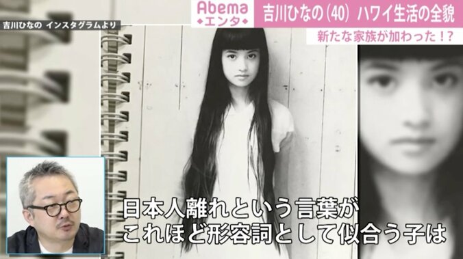 2児の母・吉川ひなのが迎え入れた“新たな家族” 芸能記者に聞く「悠々自適のハワイ生活」 2枚目