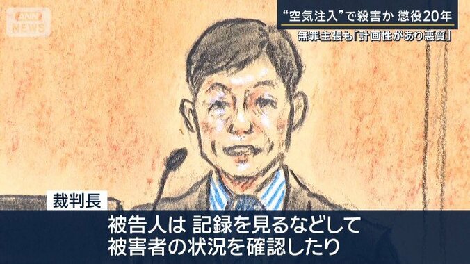 裁判長
