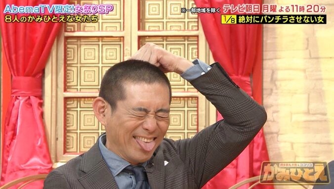 「絶対にパンチラさせない美女」にスタジオ爆笑　博多華丸も「コラ！」と叱られ喜び？ 11枚目