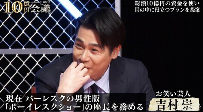 「ちょっと恥ずかしくないですか？」平成ノブシコブシ・吉村、元スパガ・前島に噛みつく 2枚目