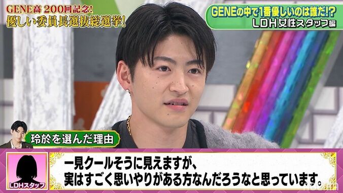 GENERATIOSで一番優しいメンバーは？LDHスタッフによる投票に亜嵐ぼやき「中目黒に行きたくなくなった…」 3枚目