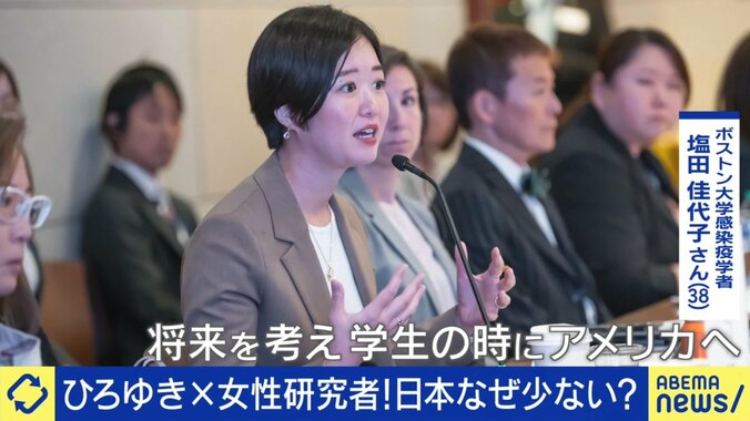 家族と研究を両立させるために日本を飛び出した塩田さん