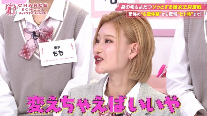 “顔面整形に700万”のキャバ嬢、“存在しない旅館”で恐怖体験「調べても出てこない…」スタジオ戦慄 4枚目
