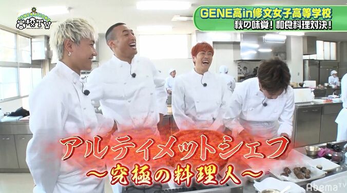 料理男子の壁は高い！？GENERATIONS、スイーツ作りに挑戦でハプニング続々 4枚目