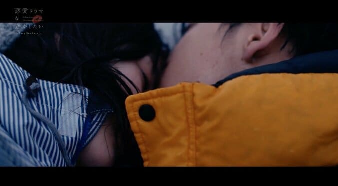 「もう兄妹なんかやめちまおう」雪の中で互いを求めあう禁断のキスシーンに、小森隼ら大興奮「１番好きなキス！」 『ドラ恋』act.7 4枚目