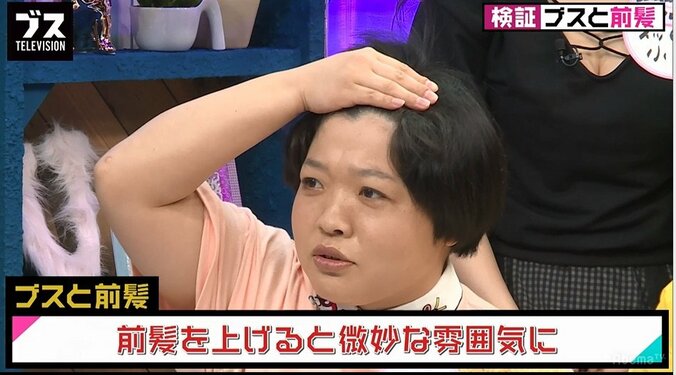 前髪を上げられるのは美人の特権？オカリナら前髪の悩みを語る 1枚目