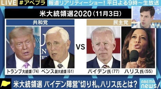 「トランプ大統領に対抗できる、非常に良い人材だ」民主党の副大統領候補・ハリス氏にパックンも太鼓判 2枚目