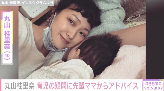 「赤ちゃんってテレビ見て目が疲れないのかな？」丸山桂里奈、育児の疑問を投稿 ファンからは様々な意見 1枚目