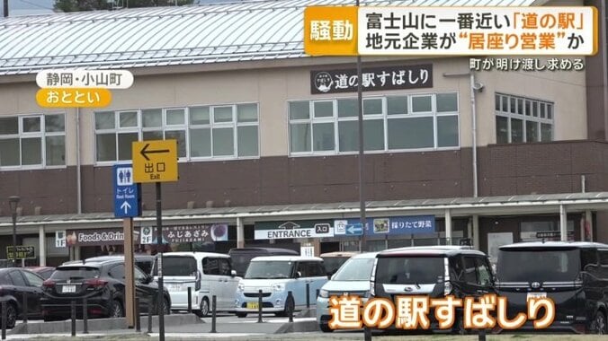 レストランや無料で楽しめる足湯も設置