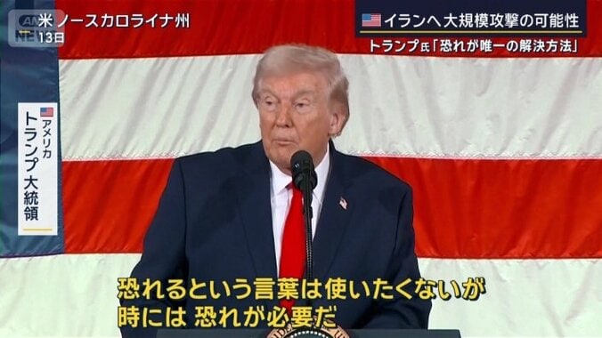 アメリカ　トランプ大統領（13日）