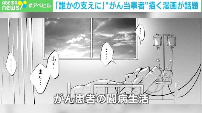 「助けてって言っていい」末期がん“余命2年半”漫画家が気づいた本当の救済 2枚目