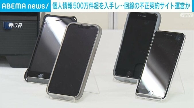 スマートフォン