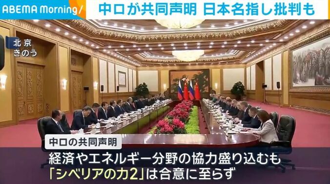 首脳会談の様子