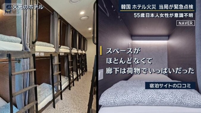 宿泊サイトの口コミ