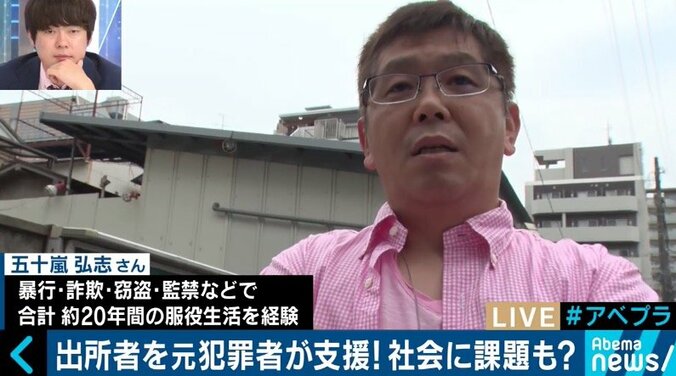 ググると今も名前が…元犯罪者が生告白、出所後に待つ“社会の壁” 6枚目