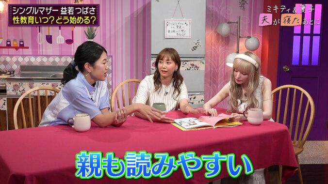 【写真・画像】シンママ・益若つばさ、高校生の息子とのLINEを公開！ ほっこりするやりとりに藤本美貴「震える」「育てるの楽しみになってきた」　3枚目