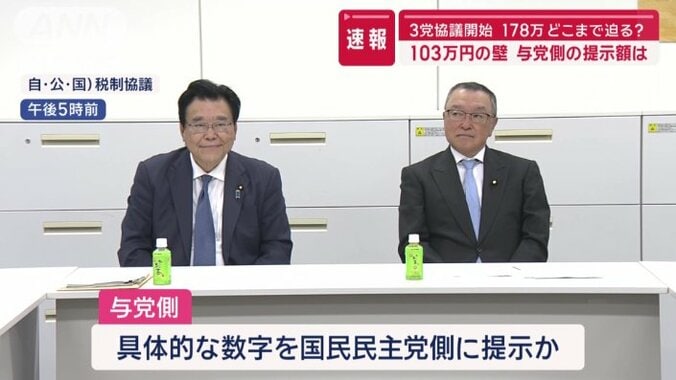 与党側は段階的に引き上げる考え