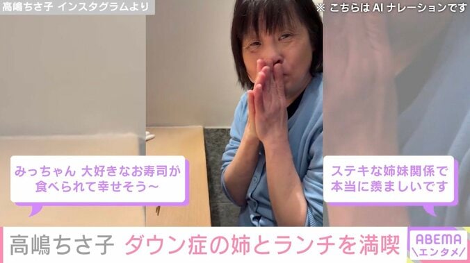 高嶋ちさ子 Instagramより