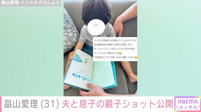 畠山愛理Instagramより