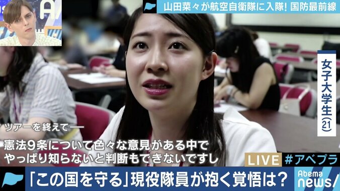 ”インスタ投稿大歓迎”航空自衛隊の女性限定ツアーを山田菜々が体験取材 10枚目