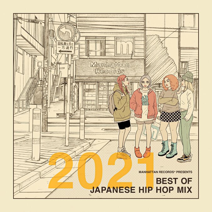 Manhattan Records(R) presents「2021 BEST OF JAPANESE HIP HOP MIX」 日本語ラップヒット2021年のベストミックスが12月22日(水)CD & 配信リリース。 1枚目