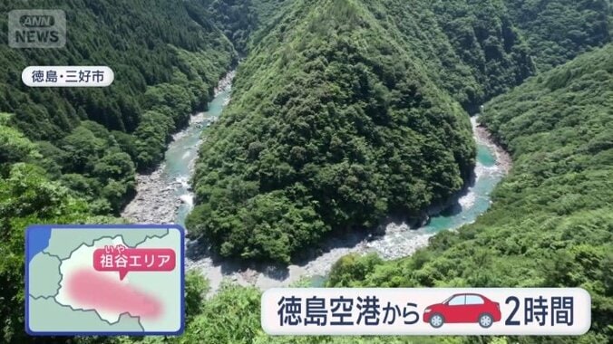 三好市「祖谷エリア」