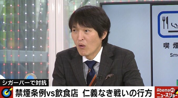 市民が違反を即通報？「受動喫煙SOSシステム」 千原ジュニア「世知辛い感じ」 2枚目