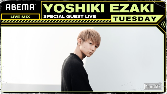 12月22日（火）21:15～YOSHIKI EZAKI、#AbemaMix にリリースライブで生出演！ 1枚目