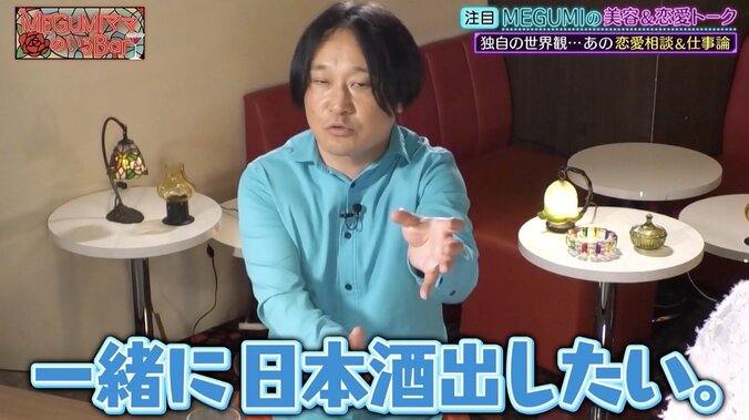 【写真・画像】永野、シンパシーを感じる人気女性タレントを実名告白「一緒に日本酒とか出したい」　2枚目