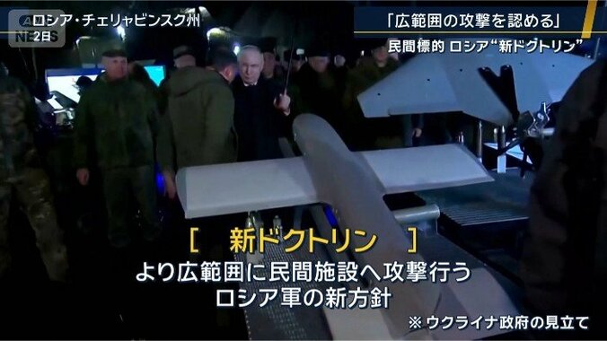 新ドクトリン