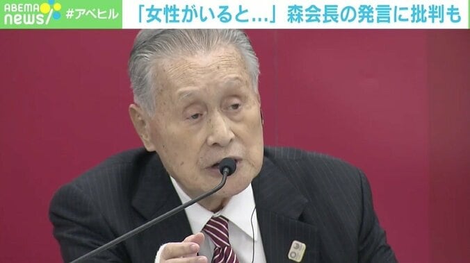 森会長「女性がいると会議に時間がかかる」 繰り返される“失言”にサリー楓氏「叩くだけではなく、ポジティブな動きに変えていくべき」 1枚目