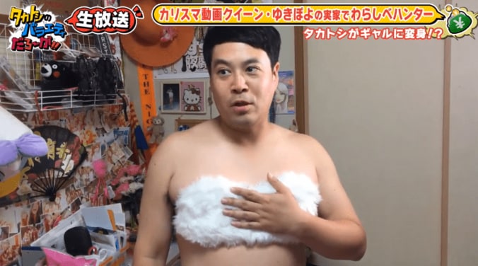 トシ、つけまつ毛に挑戦　「パリピ～！」とギャルポーズ披露 3枚目