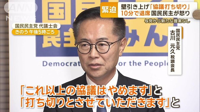 古川税調会長の説明