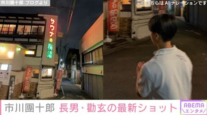 市川團十郎のブログ