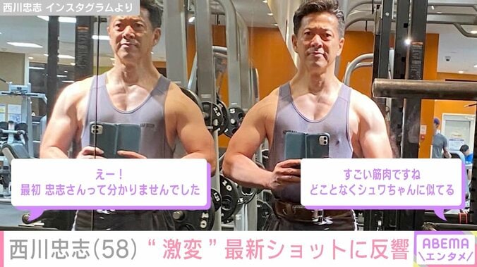 西川きよし・ヘレン夫妻の長男・西川忠志（58）、“激変ショット”に反響「すっげぇなぁ～」 3枚目
