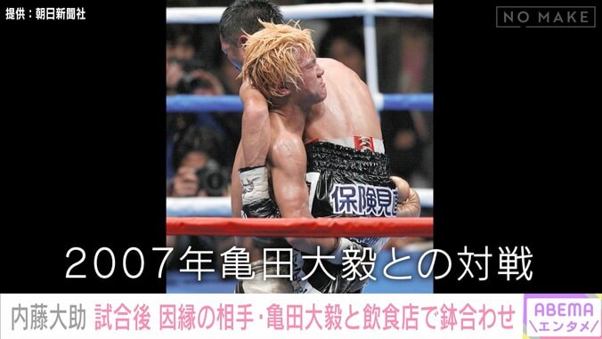 「レスリング行為」？の瞬間
