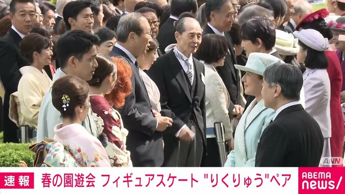 りくりゅうペアにお言葉をかけられる天皇皇后両陛下