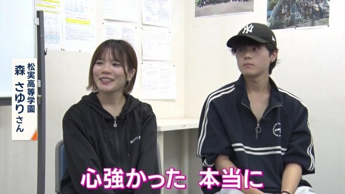 「心強かった」
