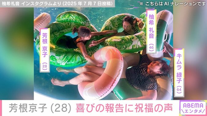 芳根京子、ナイトプールでの水着ショット