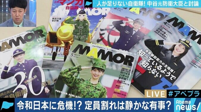 深刻化する”自衛官のなり手不足”　キーワードはいじめ・パワハラ対策、やりがいの提供？ 3枚目