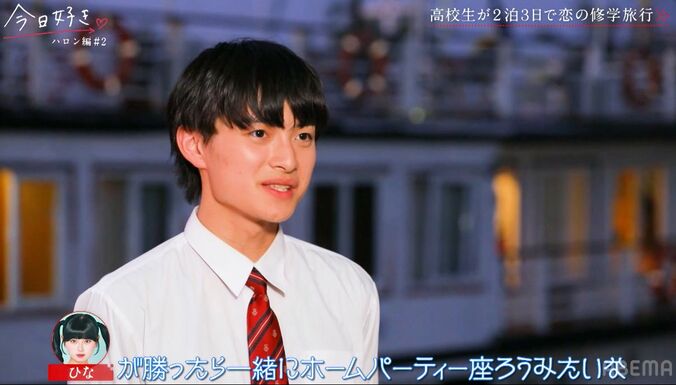 【写真・画像】「こんな人が東京にいるんだ」「マブでラブ」急接近するひな＆もんたに男子2人が嫉妬…！『今日好き』ハロン編第2話　2枚目