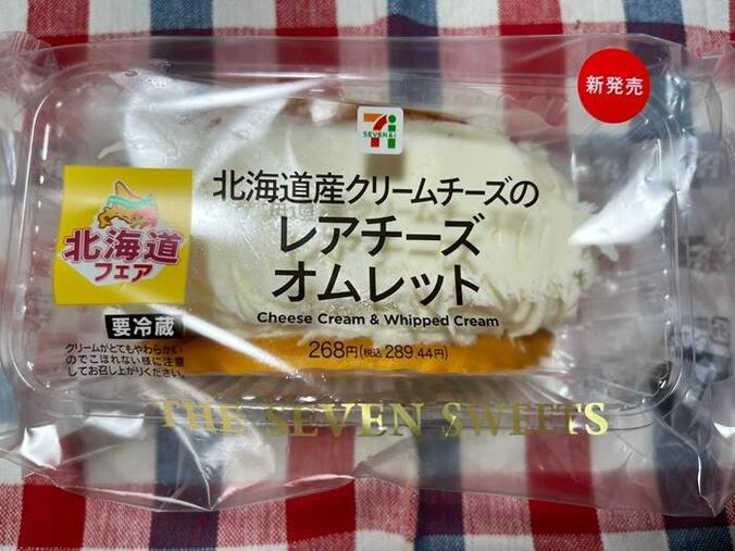  中島知子、即購入したセブンの商品を紹介「目立ってた」  1枚目